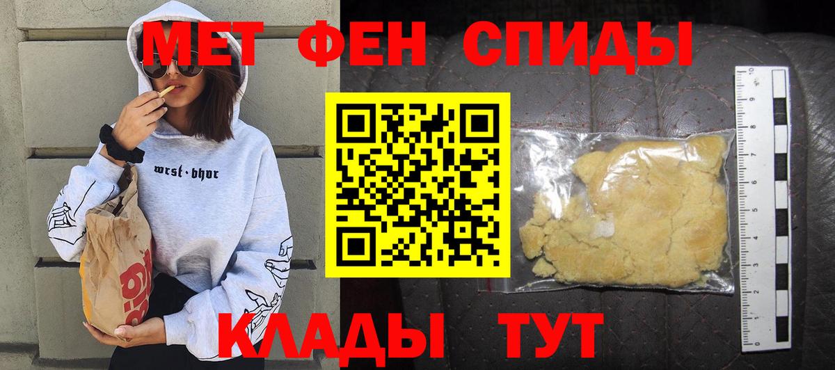 АМФ  АМФЕТАМИН Розовый  Вход с VPN  Саранск 