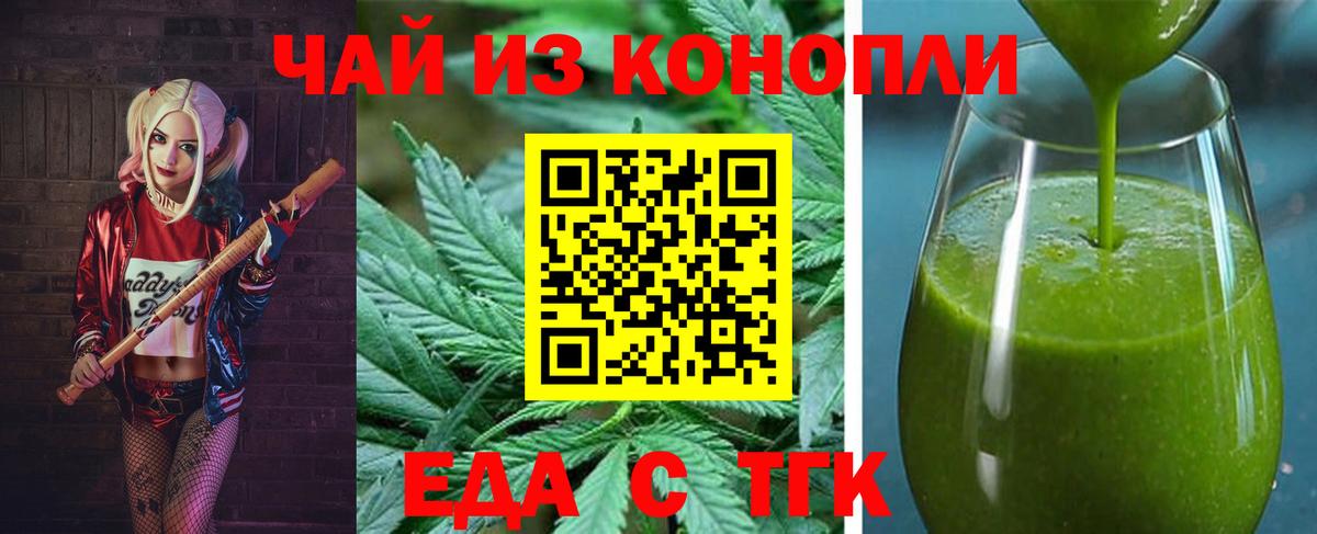 Саранск  Еда ТГК марихуана  Вход с VPN 