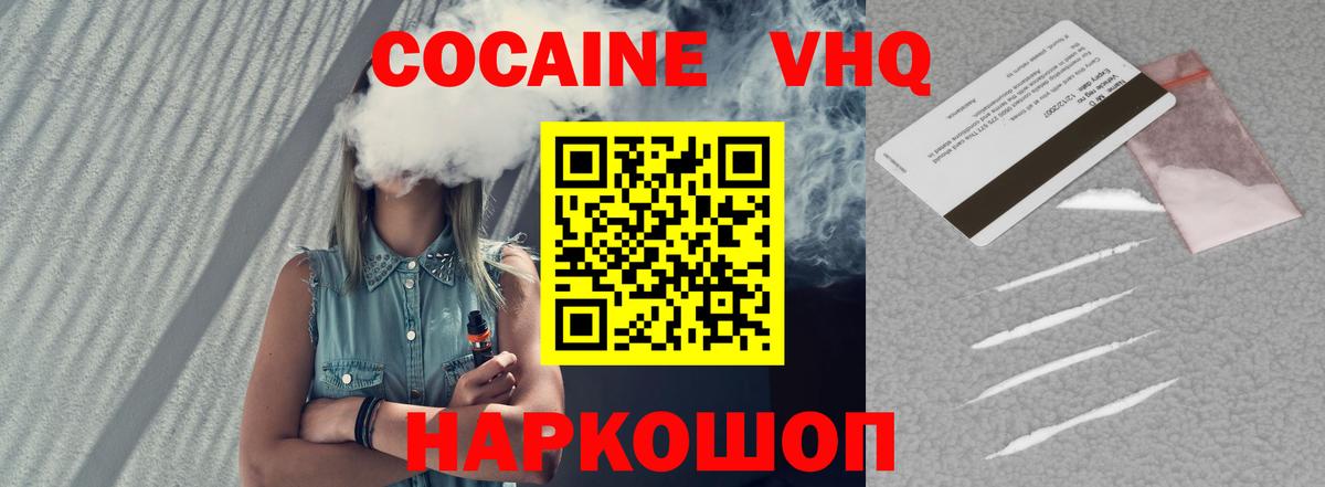 Cocaine Эквадор Саранск