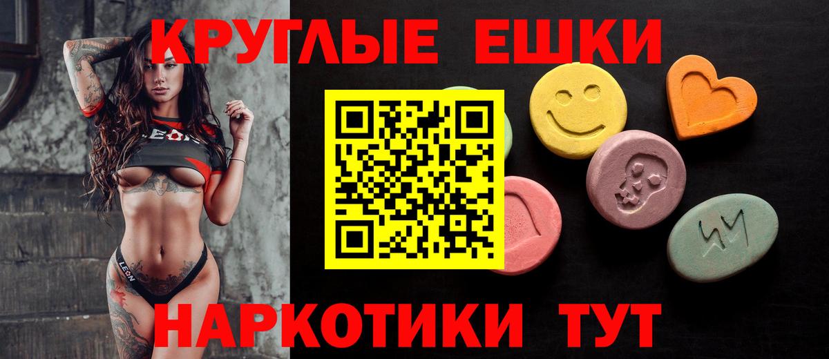 Саранск  ЭКСТАЗИ  Вход с VPN  Ecstasy диски  ЭКСТАЗИ 250 мг 