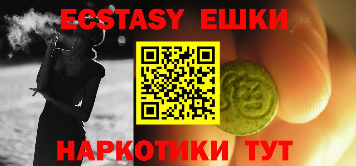 ЭКСТАЗИ круглые Саранск