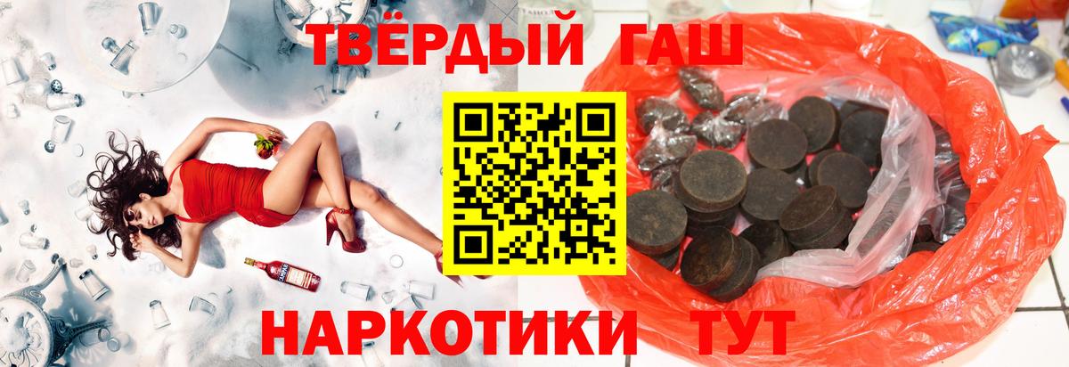 Саранск  Гашиш гарик  ГАШ ice o lator  Вход с VPN 