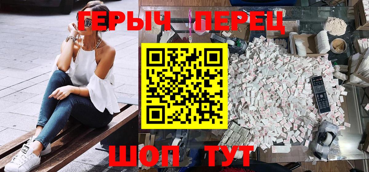 ГЕРОИН герыч  Вход с VPN  Саранск 