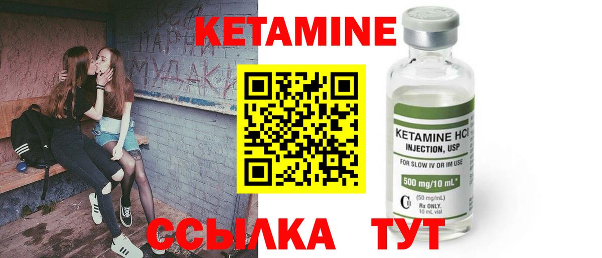нарко площадка клад  КЕТАМИН ketamine  Вход с VPN  Саранск 