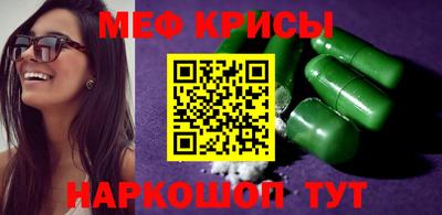 меф Сланцы