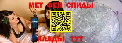 меф Сланцы