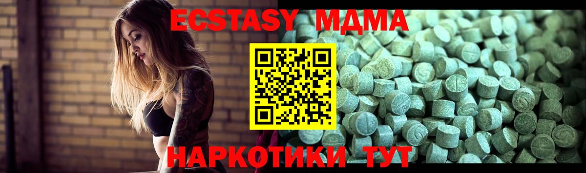 MDMA молли Саранск