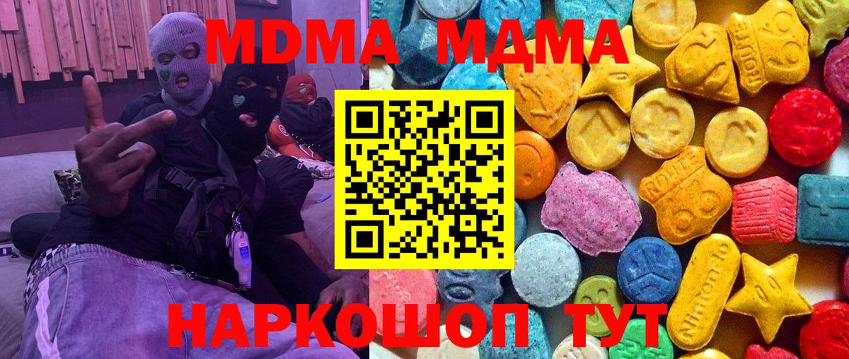 Саранск  MDMA crystal  Вход с VPN  МДМА  MDMA VHQ 