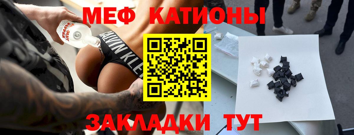 МЕФ  Мефедрон кристаллы  Вход с VPN  Саранск  МЯУ-МЯУ мука 