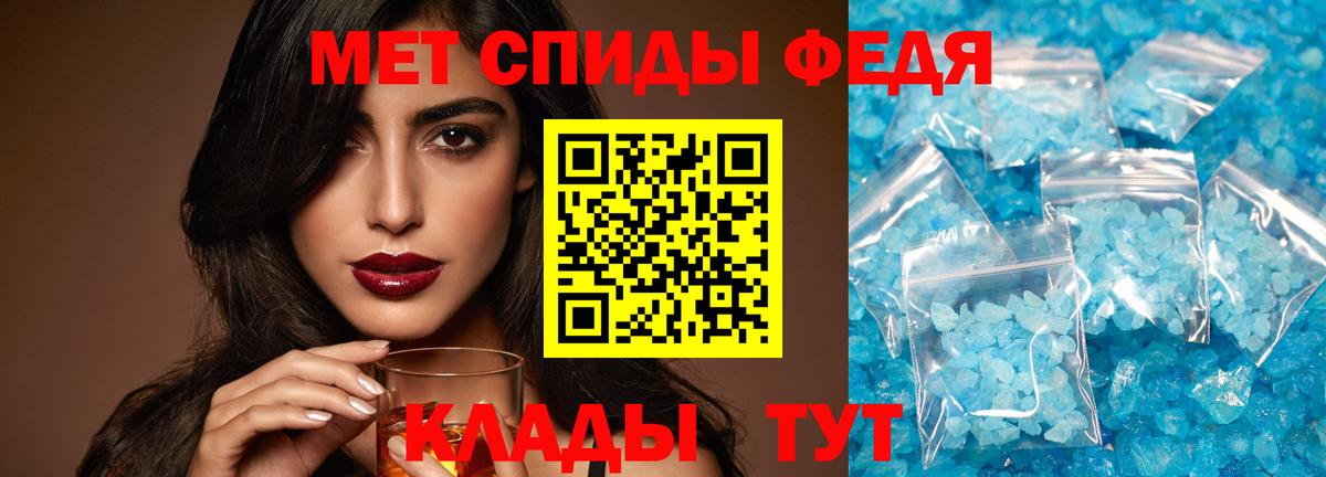 МЕТАМФЕТАМИН витя Саранск