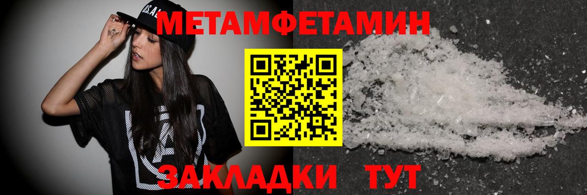 Первитин Methamphetamine  Вход с VPN  МЕТАМФЕТАМИН  Саранск  Первитин Methamphetamine 