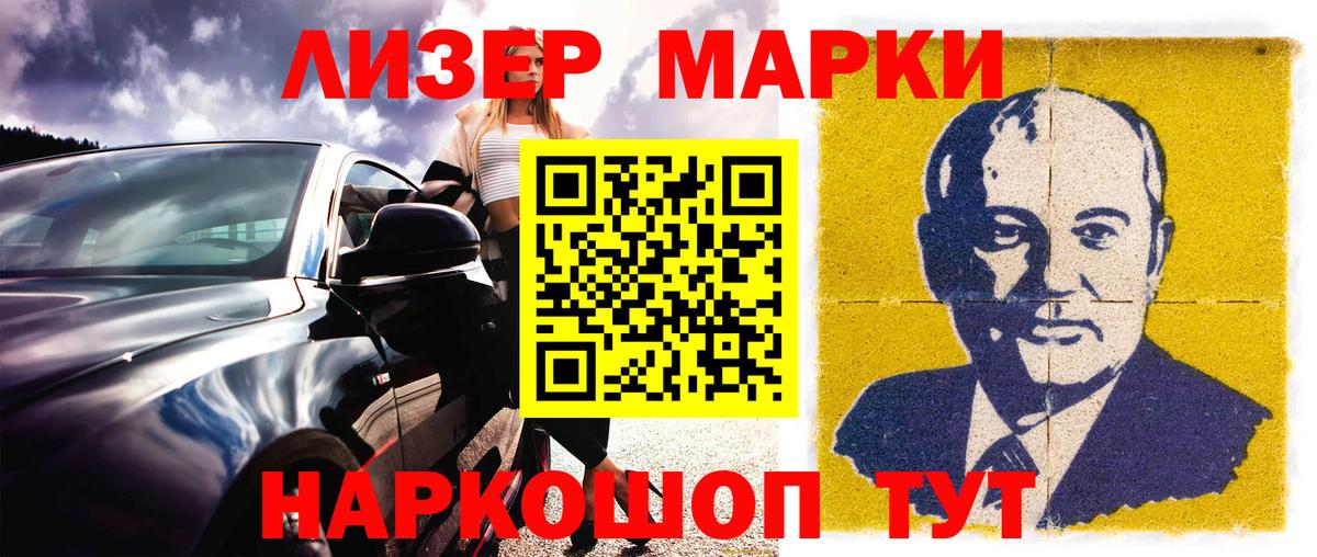 Марки N-bome 1,8мг  Марки N-bome 1,8мг  Вход с VPN  Саранск 