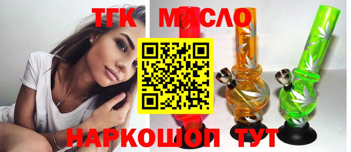 Дистиллят ТГК вейп Саранск