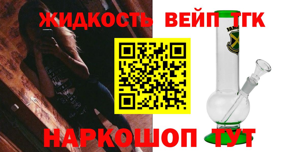 Дистиллят ТГК гашишное масло  Вход с VPN  ОМГ ОМГ вход  Саранск  ТГК жижа  купить наркотик 